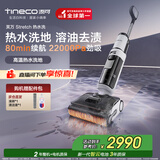 添可芙万Stretch【热水洗版】80min长续航静音烘躺平洗地机0缠毛吸拖一体自动清洗拖地扫地机器人