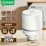 毕亚兹真空压缩袋抽气电泵 小功率搬家打包收纳袋抽真空电动机抽气泵