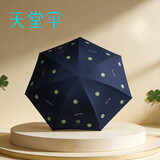 天堂伞 轻巧铅笔伞小清新黑胶防晒晴雨两用女太阳伞雨伞 夏之莲影-午夜蓝 54cm*7k