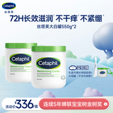 丝塔芙舒润保湿大白罐550g两只装不含烟酰胺补水身体乳杨幂同款