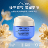 资生堂（Shiseido）胶原炮面霜全新悦薇面霜智感紧弹亮乳霜丰润霜滋润抗皱紧致焕白霜 全新悦薇胶原炮面霜15ml清爽型