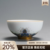 容山堂珐琅彩陶瓷主人杯单杯品茗杯公道杯茶漏三才盖碗茶杯高档功夫茶具 金丝珐琅彩品茗茶杯-润月款