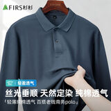 杉杉【高端纯棉】长袖t恤男士新款春秋纯色上衣服打底POLO衫体恤男装