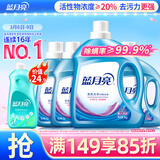 蓝月亮深层洁净洗衣液 薰衣草香 3kg瓶+1kg*3瓶 高效除螨 强效去污