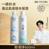 颐莲（RELLET）补水保湿喷雾系列组合（深层300ml+补水300ml）送女生礼物