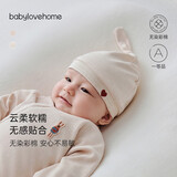 babylove新生儿胎帽纯棉春秋款护囟门帽彩棉婴儿气门帽初生儿满月宝宝帽子