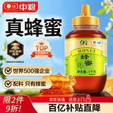 山萃（SUNDRY）中粮百花蜂蜜1kg 蜂蜜天然纯蜂蜜野生土蜂蜜搭早餐牛奶麦片送长辈