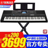 雅马哈PSR-E483双供电成人演奏61键E473新款升级 弯音轮旋钮控制电子琴 PSR-EW425(76键）+全套配件