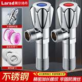 莱尔诗丹（Larsd）加长角阀2只装套装 冷热水快开三角阀八字阀4分送生料带LD132HC-2