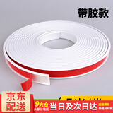 百蒂安封边条自粘木板包边收边橱柜柜子免漆板材衣柜u型柜门扣条生态板 板厚9mm白色带胶5米一卷
