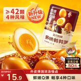 三只松鼠多味鹌鹑蛋300g 盐焗卤蛋铁蛋虎皮蛋休闲零食小吃独立小包