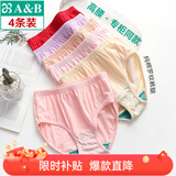 AB4条商场同款女抗菌短裤棉质中老年夏薄宽松大码高腰奶奶三角内裤 （混色3条+ 大红1条） 4条 2XL