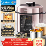 美的（Midea）品牌官方深汤系列电压力锅5L家用0涂层钢胆高压锅大屏智能预约双胆电饭煲MY-E5924G 4-6人