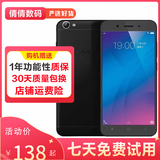 Y66 /y66i 智能安卓手机 备用机 工作机 老人机 二手手机 黑色 9成新