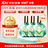 曼秀雷敦 新乐敦 眼药水 复方门冬维甘滴眼液 13ml 3盒 缓解视疲劳 眼干眼涩 视力模糊 用眼过度 医用