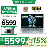 联想（Lenovo）办公学习家用笔记本电脑14.1/15.6英寸轻薄女大学生网课商务办公手提电脑补贴15％生态异能者定制 【12代】N100 32G 1TB 15.6英寸