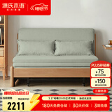 源氏木语实木沙发床现代简约多功能可折叠床北欧风小户型客厅两用双人沙发 【11】1.55m山毛榉原木色(柳绿色)