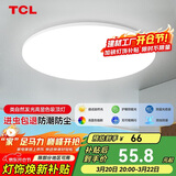 TCL吸顶灯led卧室灯全屋灯饰阳台餐厅现代简约三防灯24W白光