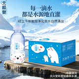 北极泉350ml*12瓶饮用矿泉水整箱京东自营婴儿水宝宝水天然儿童饮用