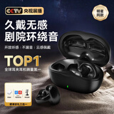 Viken【柏林之声丨2026最新款】蓝牙耳机耳夹式骨传导概念无线运动跑步高音质降噪超长续航大电量挂耳 墨染黑丨顶配新款 杜比全景环绕丨超舒适丨超长续航