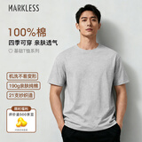 MARKLESS【安心品质】纯棉亲肤T恤男士纯色短袖打底衫5630 浅麻灰 XL