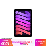 Apple/苹果 iPad mini (A17 Pro) 8.3英寸 平板电脑(256G WLAN版/mini7/MXNE3CH/A)紫色