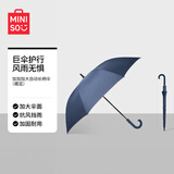 名创优品（MINISO）加加加大自动长柄伞雨伞加固耐用防风挡雨(藏蓝)