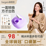 HEGEN海格恩宽口径多功能水杯盖配件 宝宝婴儿童通用纯色卡通水杯盖 紫色
