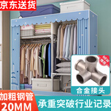 蜗家布衣柜家用简易衣柜大号加粗全钢架合金衣柜出租屋双人收纳挂衣柜 城堡铁塔【长106cm-全合金接口】
