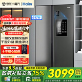 Haier【新品】海尔冰箱双开门对开门纤薄一级能效双变频风冷无霜干湿分储大容量家用智能电冰箱家电补贴 617升+黑金净化系统+90°开门悬停