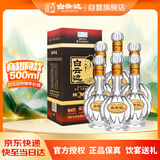 白云边二十年陈酿 浓酱兼香型白酒 45度 500ml*6瓶 整箱装【热卖白酒】