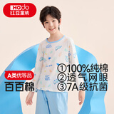 红豆儿童睡衣男女童春夏薄款纯棉家居服套装长袖裤空调服J3135白色140