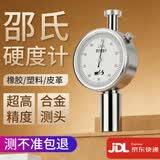 韦度（WD）邵氏硬度计LX-A型橡胶硅胶C泡沫D塑料高精度手持硬度测试仪支架 LX-A-1单针 适用橡胶