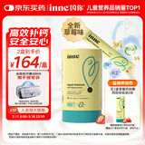 Inne因你小金条钙镁锌儿童液体钙婴幼儿维生素d3K2婴儿补钙30条草莓味