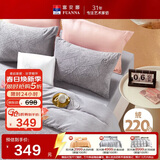 富安娜法兰绒四件套冬季防静电床品加厚床单被套单双人套件203*229cm