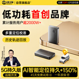 途强GPS定位器追踪器微型5G车辆北斗微型跟踪器长续航汽车远程防盗器