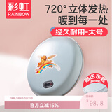 彩虹暖手宝暖手饼电热暖手器充电暖宝宝暖手炉无水安全防爆防烫保暖 【迅速储热 保温持久】蓝色经典款-大号