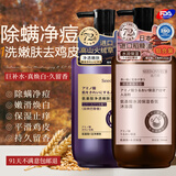 SEEDONVEUR氨基酸香水沐浴露套装进口香氛水润嫩肤痘控油保湿液男女士1160ml