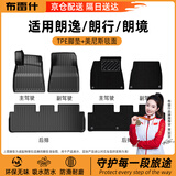 布雷什TPE汽车脚垫适用朗逸朗行朗境13-17款 18-19朗逸启航同款双层脚垫