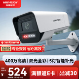 HIKVISION海康威视双光夜视监控摄像头400万高清全彩画面室内室外监控器手机远程语音对讲防水K14H-LT 4MM