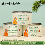 正山堂小神农架野茶 红茶茶叶特级  金骏眉工艺巴东红送礼礼品 150g巴东硒域组合款