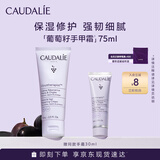 欧缇丽葡萄籽护甲护手霜75ML 滋养保湿修护不黏腻 生日礼物