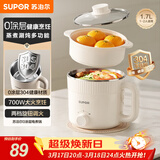 苏泊尔（SUPOR）不锈钢电煮锅 0涂层小电蒸锅 多功能家用宿舍泡面小火锅 带蒸屉小炖锅 蒸煮一体电热锅 H17YK589A