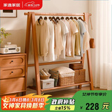 家逸衣帽架实木落地衣架卧室挂衣架可折叠衣架简约衣服架子榉木100CM