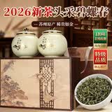 骏江南2026新茶明前特级头采碧螺春茶叶礼盒装250g绿茶高端节日送礼