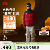 李宁火锅羽绒 本命年丨男女同款防泼水防风宽松鸭绒短羽绒服AYMV431