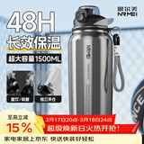 恩尔美（nRMEi）保温保冷杯大容量男款316青少年12-18岁学生户外运动吸管水壶杯子
