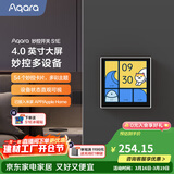 Aqara绿米联创智能妙控开关S1E智能家庭中控屏已接入米家APP/HomeKit 皎月白(需搭配零线)