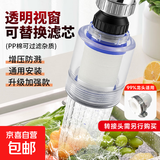 【100万+全网爆款】净水器家用前置过滤器PP棉可拆卸水龙头万向旋转过滤器 【热销】一机一芯