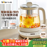 小熊（Bear）养生壶 煮茶壶 恒温水壶 保温烧水一体电热水壶花茶壶 12大功能11档保温 1.5L大容量 YSH-J15N8